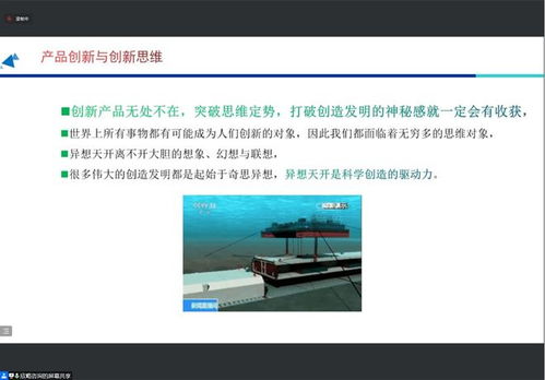 企业技术创新的路径——设计创新与产品创新线上分享活动圆满结束