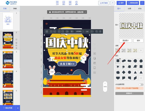 技术转让 实用优惠促销微传单制作全攻略